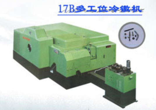 17b多工位冷鐓機 17b多工位冷鐓機